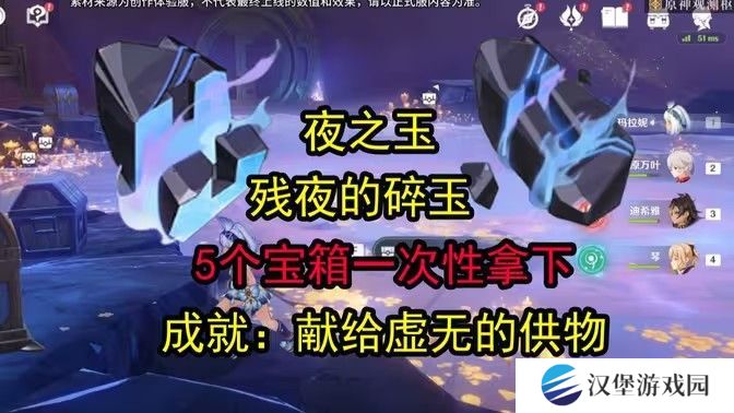 原神残夜的碎玉在哪里收集 残夜的碎玉位置汇总[多图]