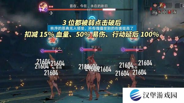 崩坏星穹铁道鳞渊潮动混沌回忆打法攻略 鳞渊潮动混沌回忆满星打法攻略[多图]图片5