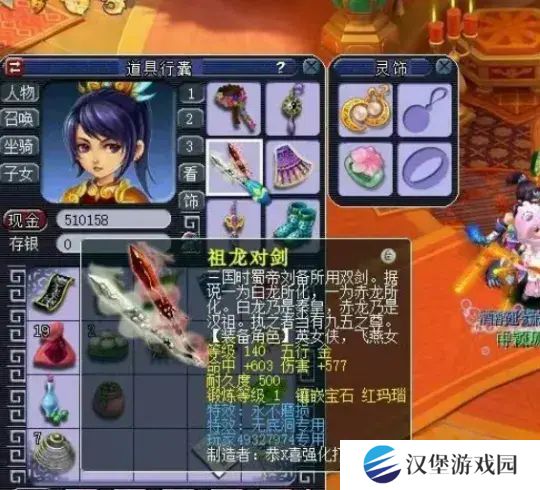 梦幻西游如何炸一把专用武器 为了不磨武器升级转门派[多图]