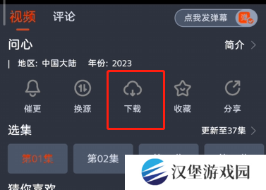 缓存视频