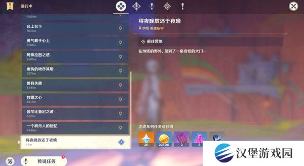 原神残夜的碎玉在哪里收集 残夜的碎玉位置汇总[多图]图片3