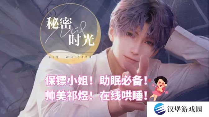 恋与深空祁煜透亮心期怎么得 十日与你累签活动介绍[多图]