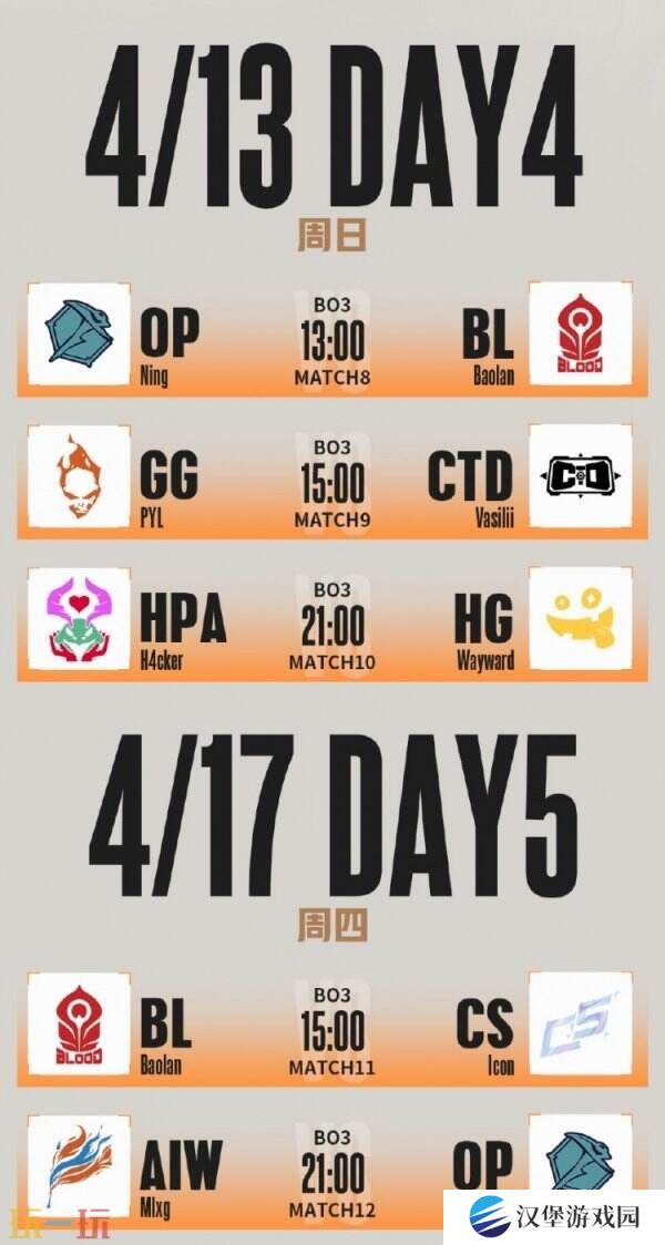 英雄联盟LGC传奇杯S3完整赛程公布！4月7日雄鹰赛区开赛！