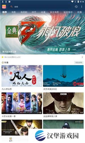 小熊影视最新版软件功能