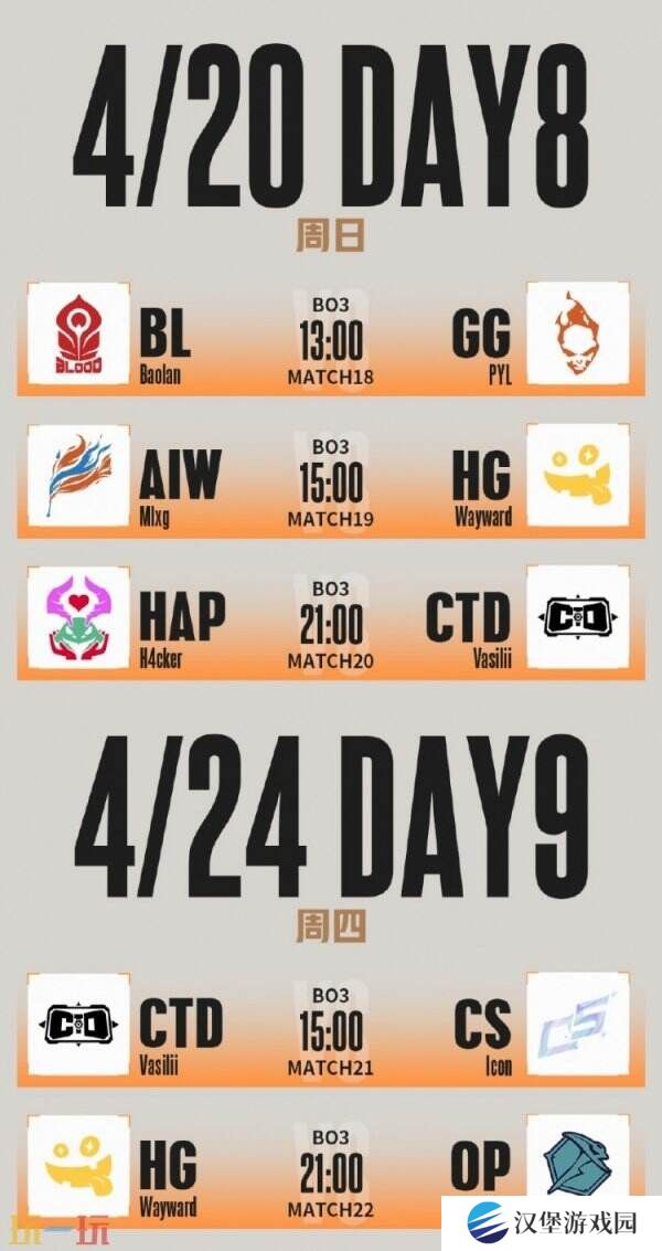 英雄联盟LGC传奇杯S3完整赛程公布！4月7日雄鹰赛区开赛！