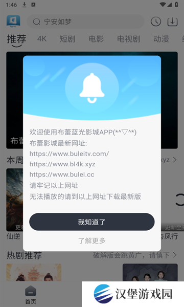 布蕾4k影视app官方版