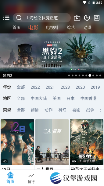 龙门影视