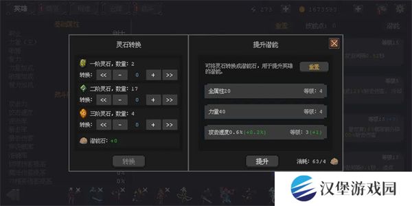 英雄守卫者新手怎么玩 新手入门攻略[多图]图片3