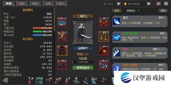 英雄守卫者新手怎么玩 新手入门攻略[多图]图片2