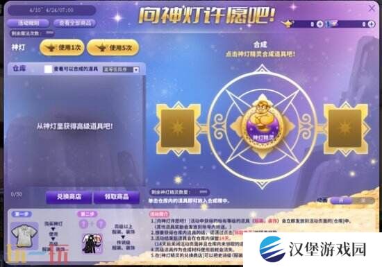《街头篮球》投球大作战 探寻熊猫的桃园宝藏