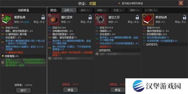 英雄守卫者新手怎么玩 新手入门攻略[多图]图片4