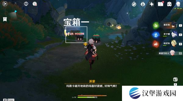 原神命定将焚的虹光秘源之下任务如何完成 命定将焚的虹光秘源之下任务攻略[多图]图片7