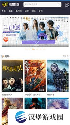 淘剧影院app