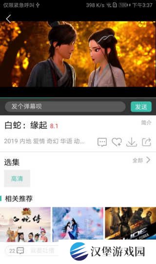 6090青苹果影院APP
