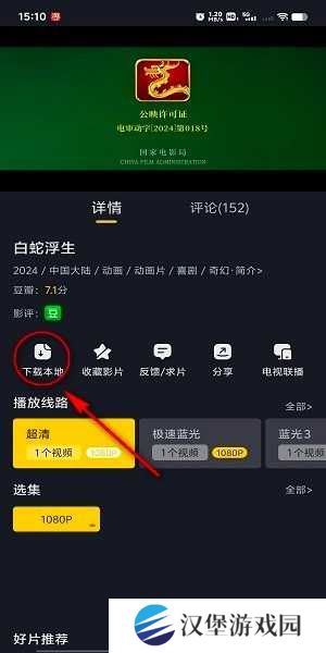 可可影视正版