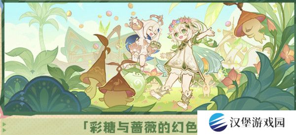原神5.1版本原石奖励有哪些 5.1版本全部奖励汇总[多图]图片4