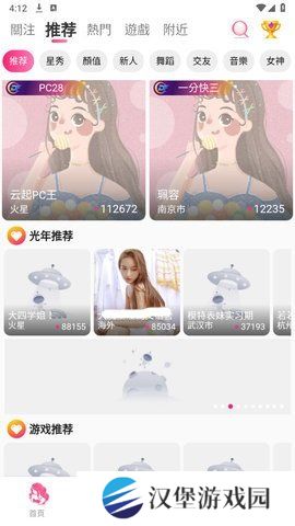 舞娘直播