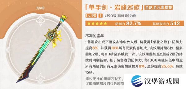 原神希诺宁武器如何选择 希诺宁最适合选择什么武器[多图]图片2