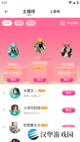 富贵直播安装免费