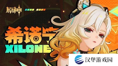 原神希诺宁培养攻略 希诺宁如何培养[多图]