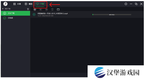 荐片最新版本使用教程4