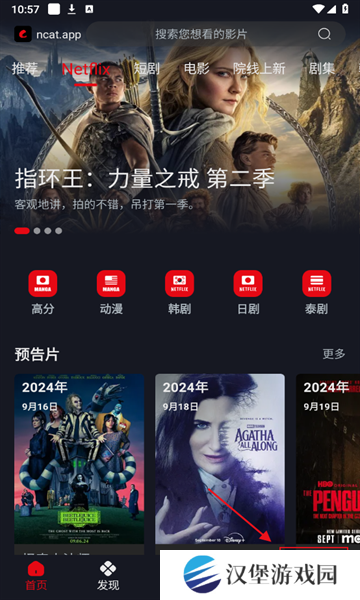 网飞猫app最新版