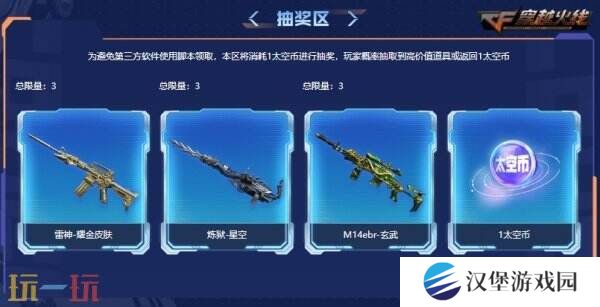 CF穿越火线全新假期福利上线！领魂·裁决-羽掣免费领取入口分享！