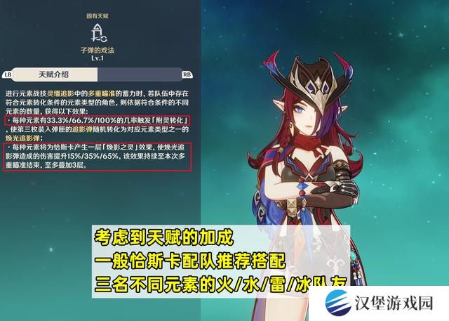 原神恰斯卡培养攻略 恰斯卡圣遗物/武器/配队教程[多图]图片6
