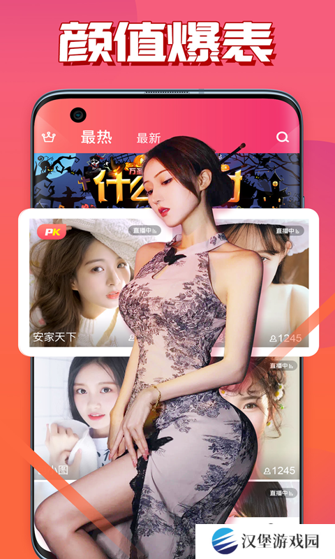 羞涩直播