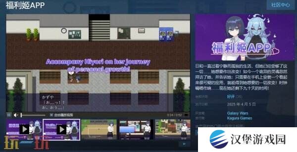 2D动漫休闲RPG《福利姬APP》现已正式发售