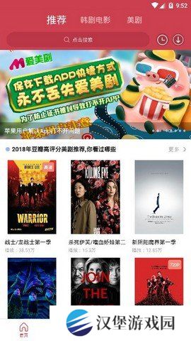 爱美剧正版下载