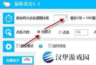 百宝箱鼠标连点器截图