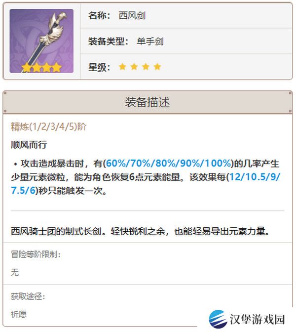 原神希诺宁武器如何选择 希诺宁最适合选择什么武器[多图]图片4