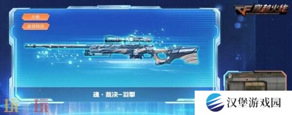 CF穿越火线全新假期福利上线！领魂·裁决-羽掣免费领取入口分享！