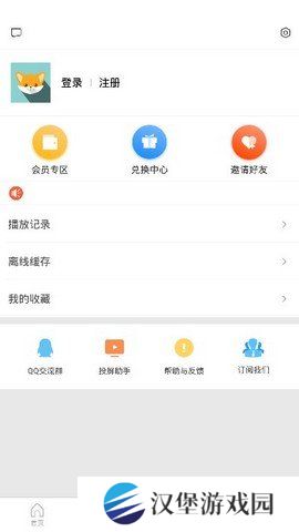 爱美剧正版下载