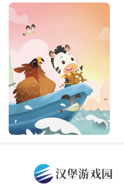 斑马英语app(又名斑马)网课免费下载