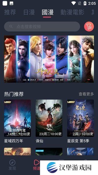 囧次元app正版下载