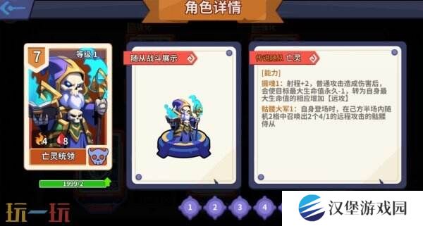 回合制战棋竞技卡牌《部落召唤》现已免费推出