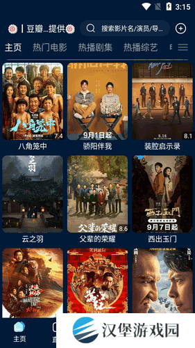 手机版影视仓app最新版