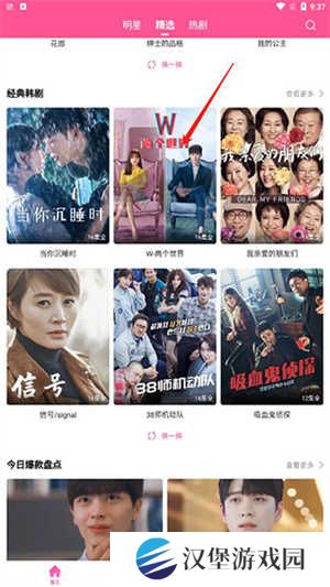 韩小圈最新版无广告版投屏教程1