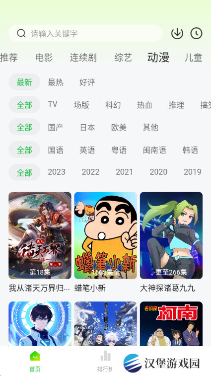 小柠檬追剧最新版本图片5
