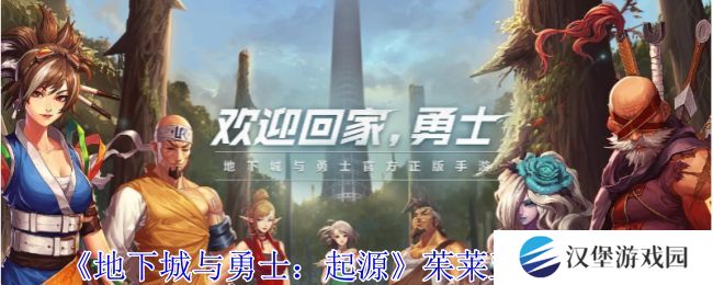 地下城与勇士起源茱莱亚在哪里 茱莱亚位置攻略[多图]