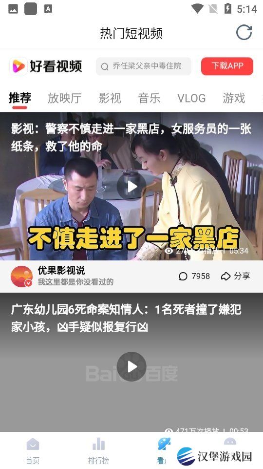 777影视