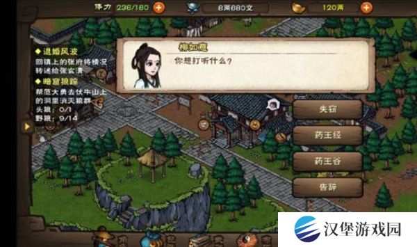 烟雨江湖失窃的秘籍任务攻略 失窃的秘籍任务怎么完成[多图]