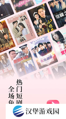 红果免费短剧app