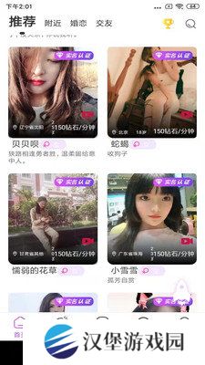 初爱直播app