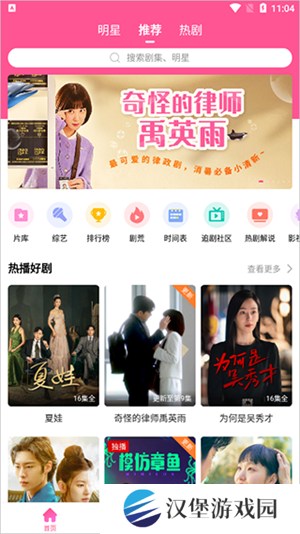 韩小圈最新版无广告版下载视频教程2