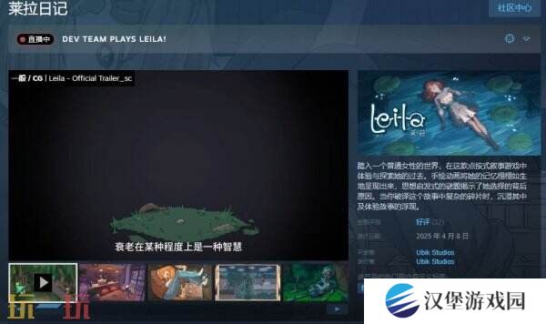 点按式叙事游戏《莱拉日记》现已正式发售
