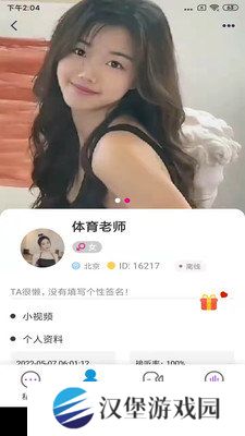 初爱直播app