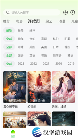 小柠檬追剧最新版本